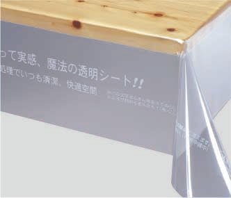 機能透明クロス 約０．１８ｍｍ厚 （幅 約１２０ｃｍ×長さ１０ｃｍ単位カット商品）